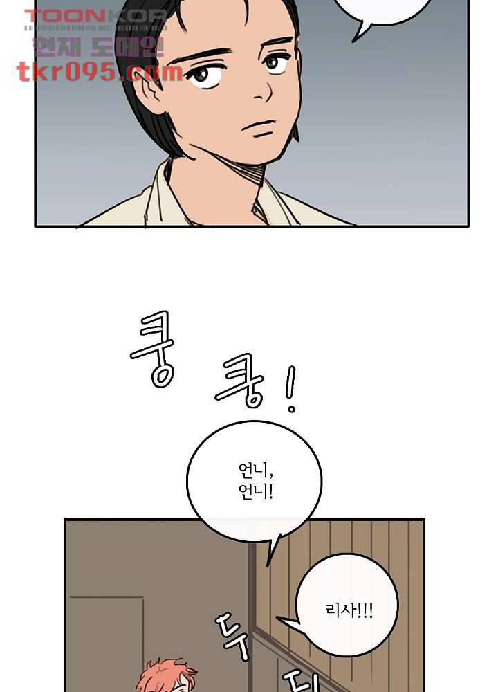 빌런즈 28화 47