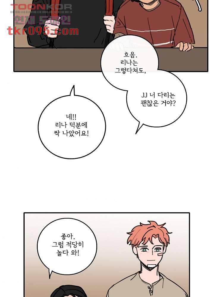 빌런즈 28화 49