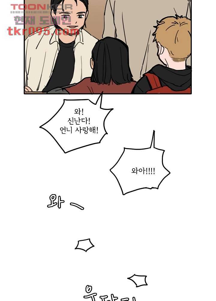 빌런즈 28화 50