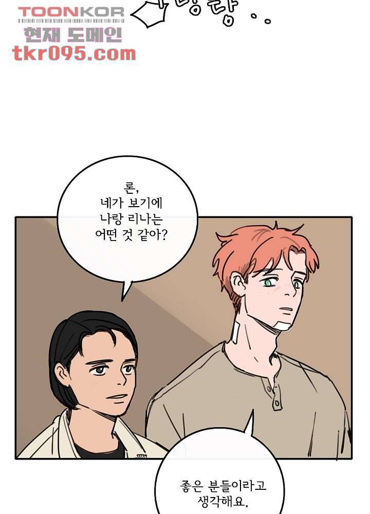빌런즈 28화 51