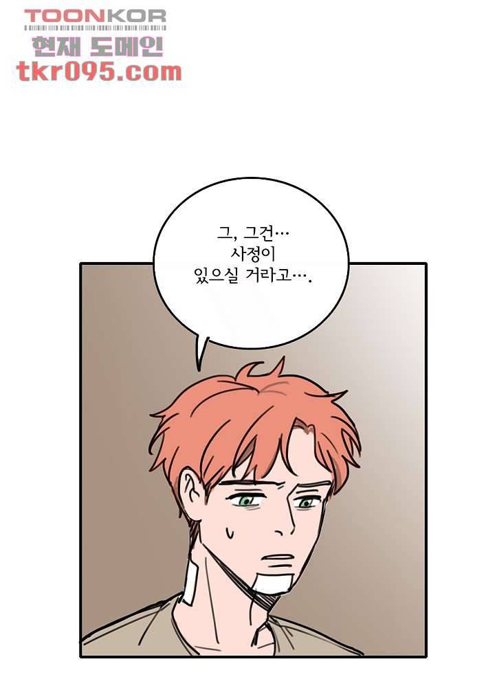 빌런즈 28화 53