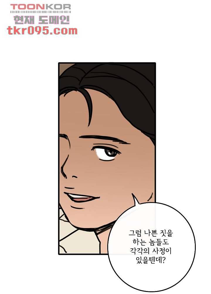 빌런즈 28화 54