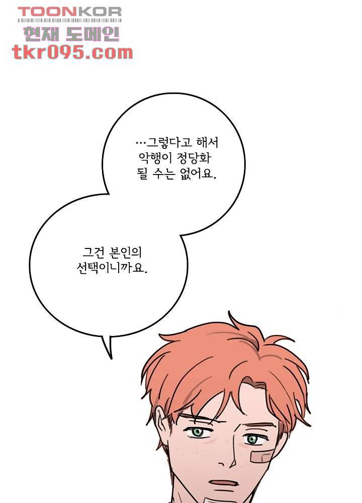 빌런즈 28화 55