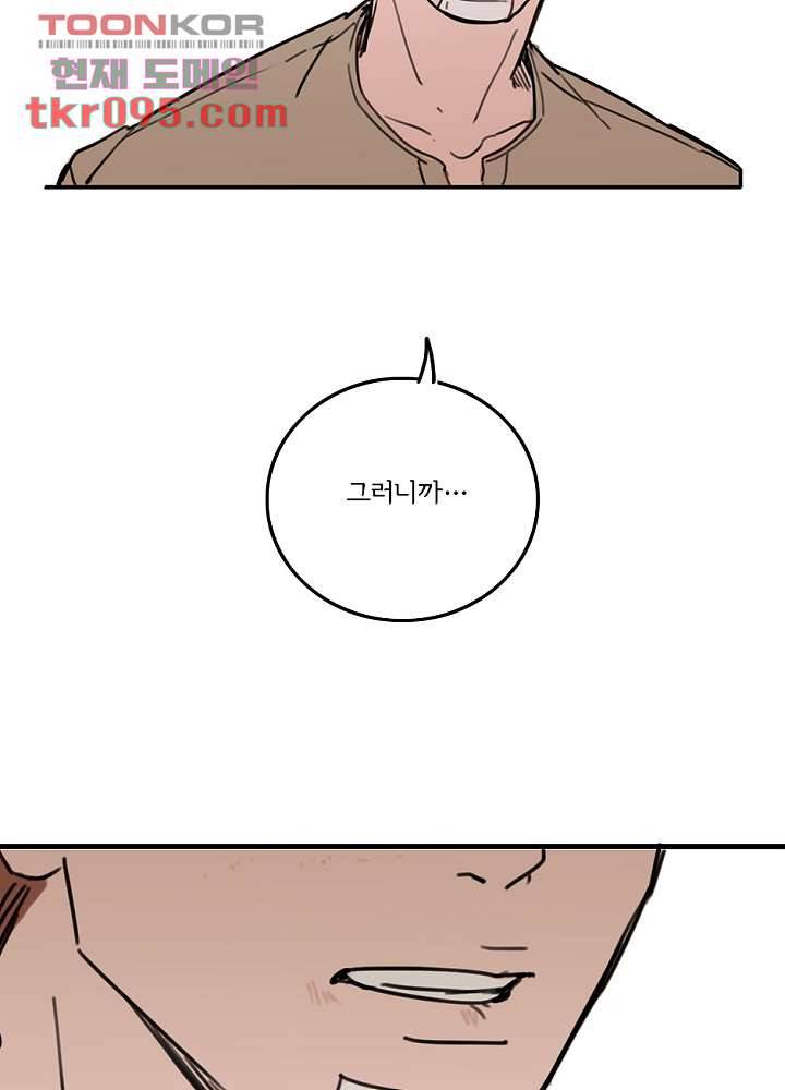 빌런즈 28화 56