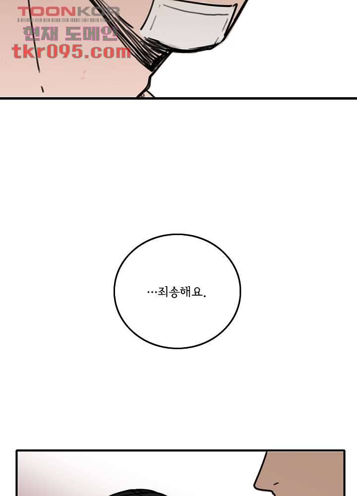 빌런즈 28화 57