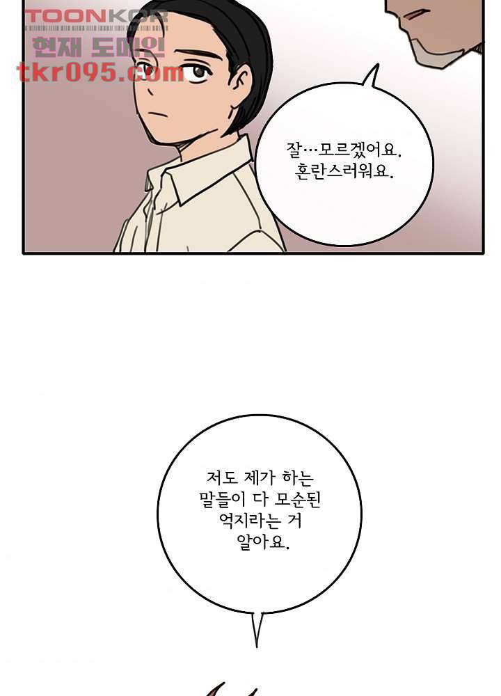 빌런즈 28화 58