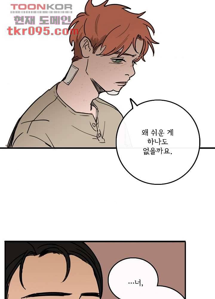 빌런즈 28화 59