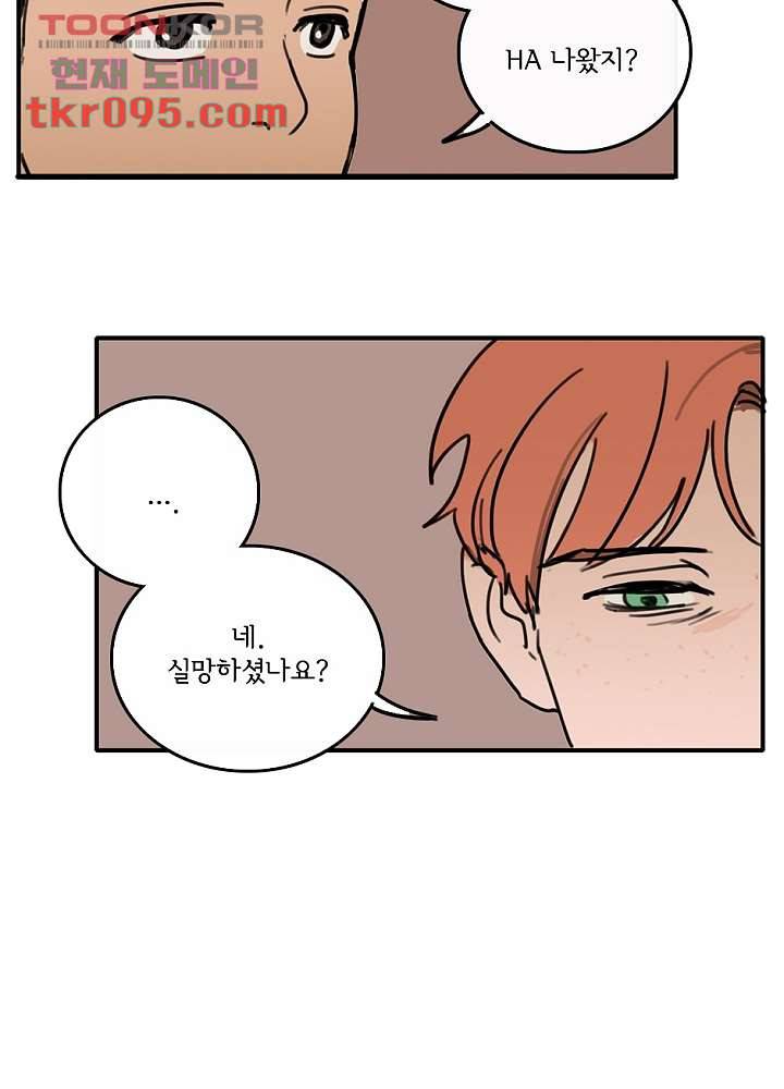 빌런즈 28화 60