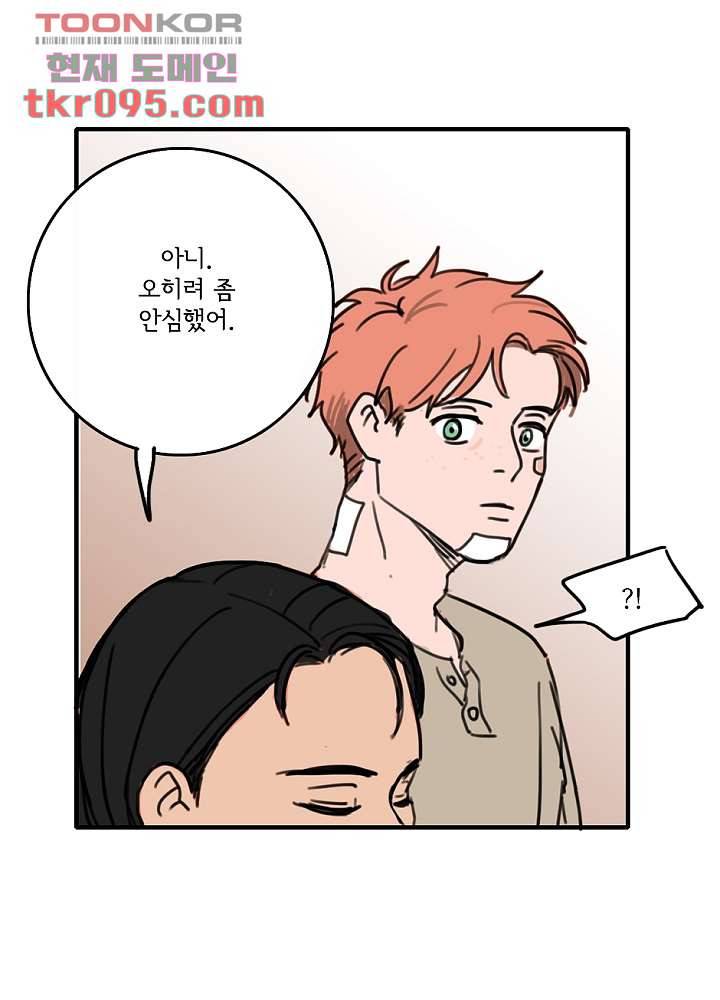 빌런즈 28화 61