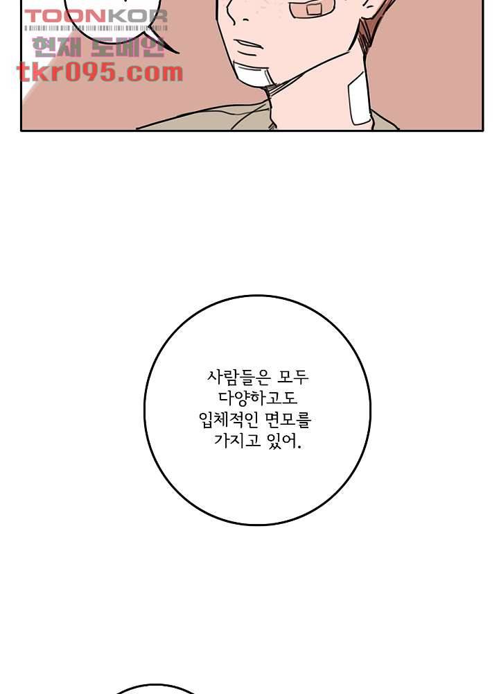 빌런즈 28화 63