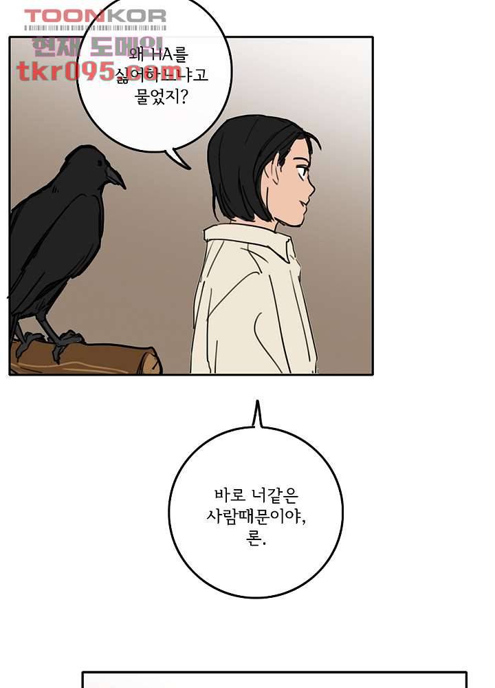 빌런즈 28화 64