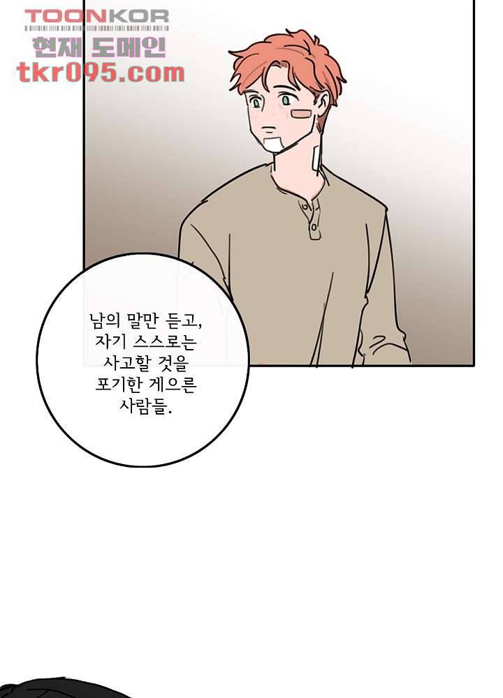 빌런즈 28화 65