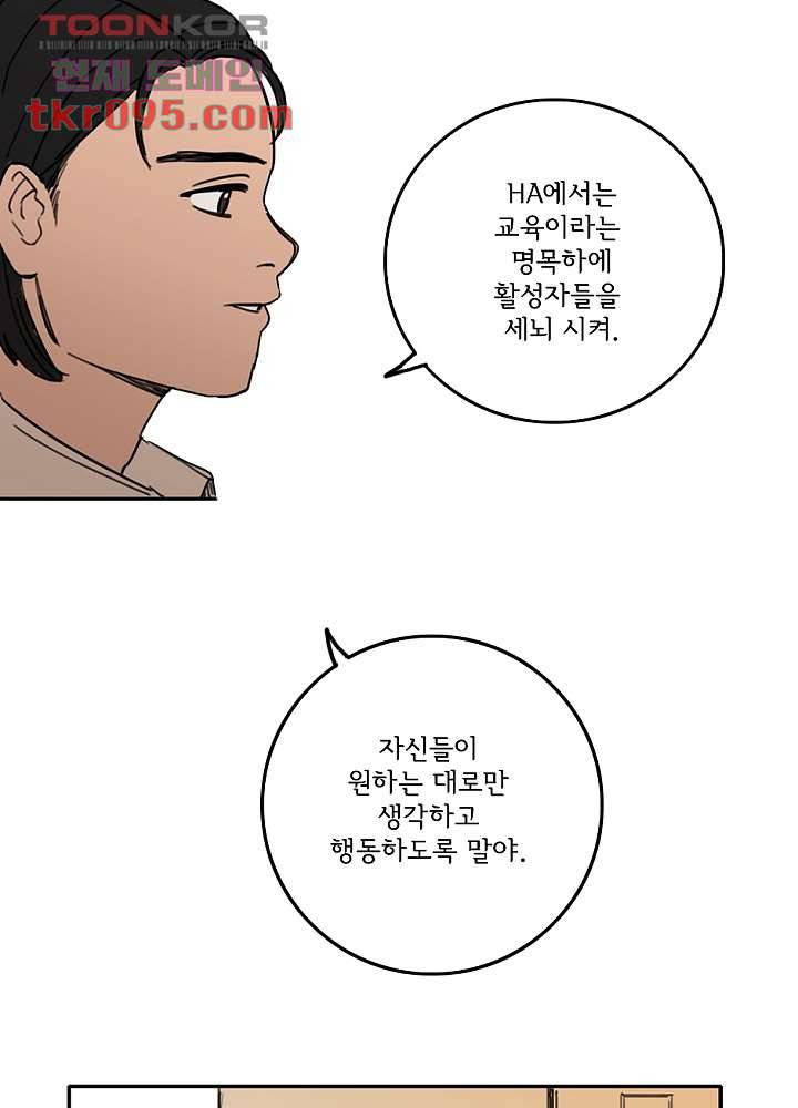 빌런즈 28화 66