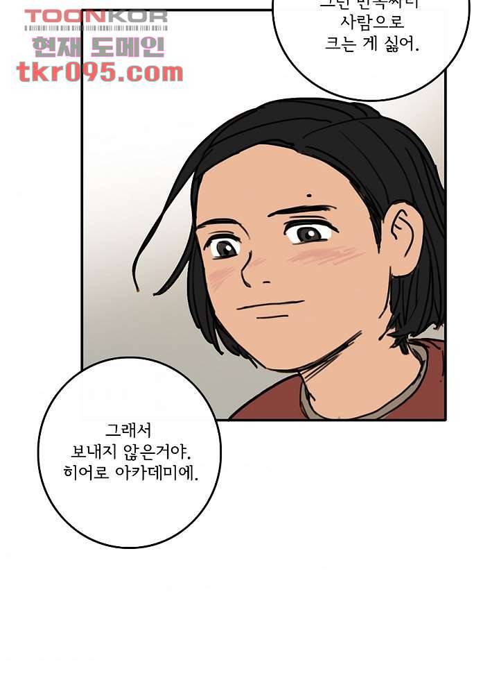 빌런즈 28화 68