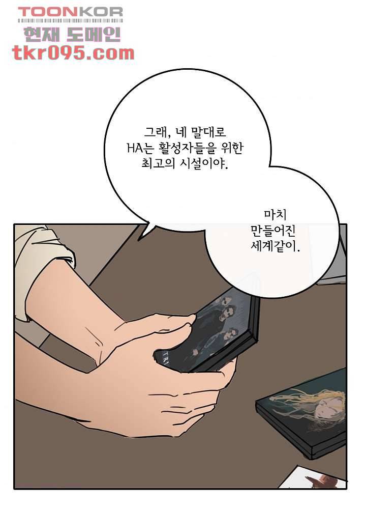 빌런즈 28화 69