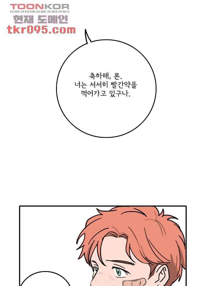 빌런즈 28화 70