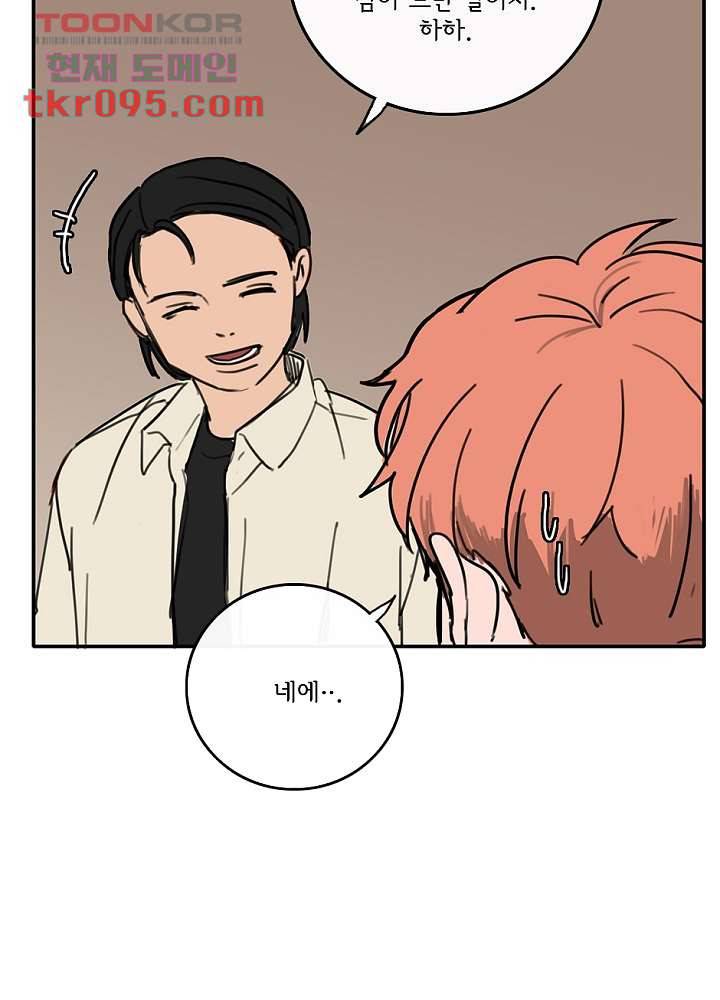 빌런즈 28화 75