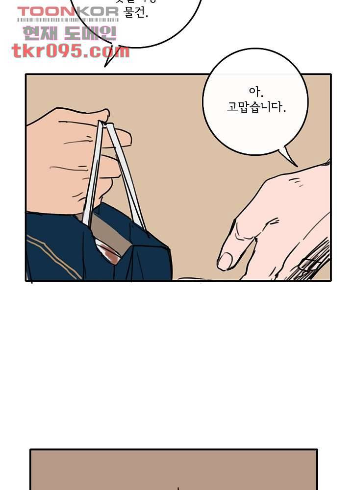 빌런즈 28화 77