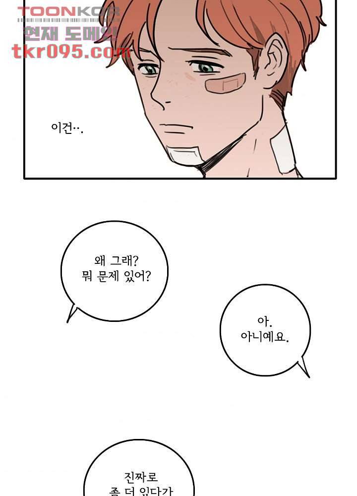 빌런즈 28화 79