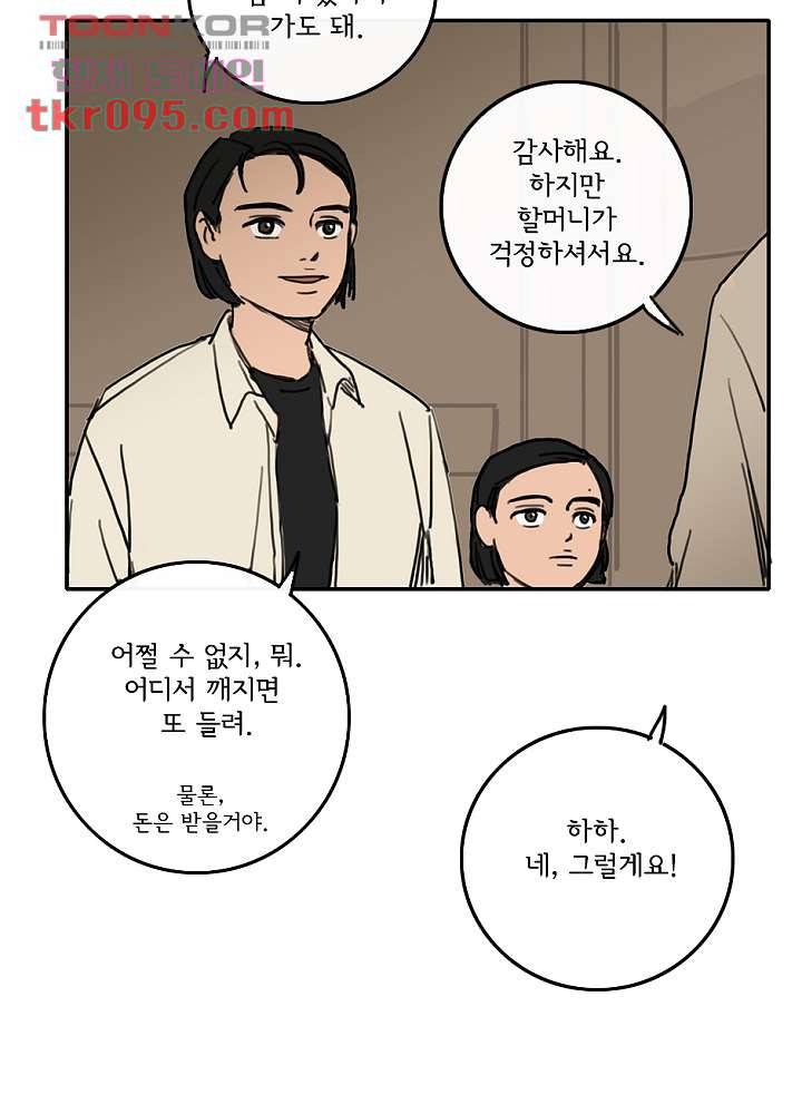 빌런즈 28화 80