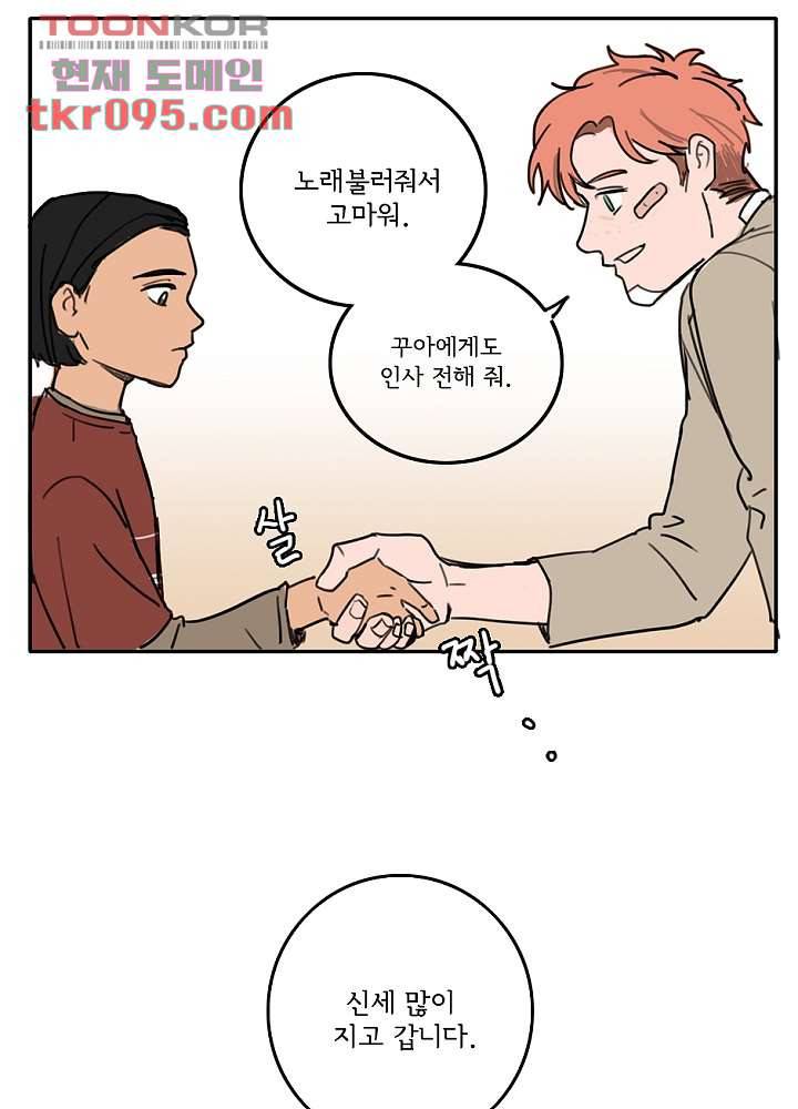 빌런즈 28화 82