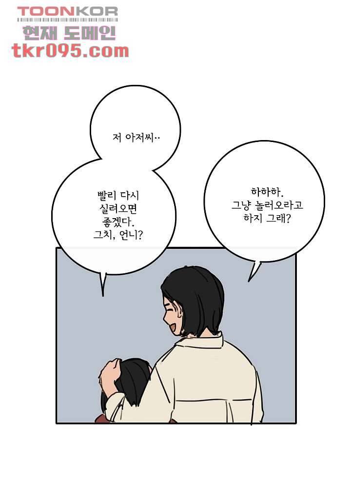 빌런즈 28화 84