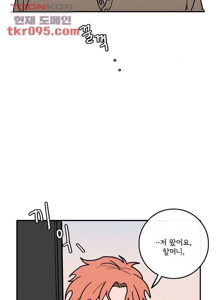 빌런즈 28화 88