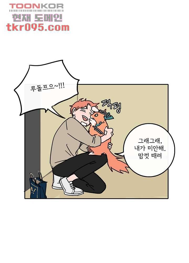 빌런즈 28화 91