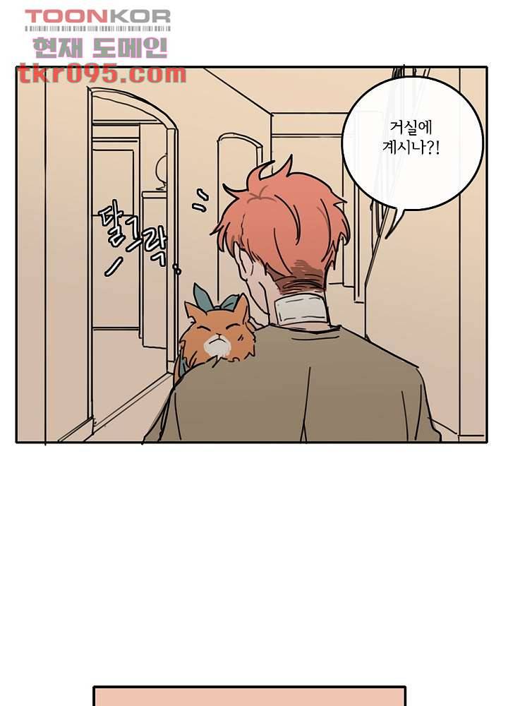 빌런즈 28화 93