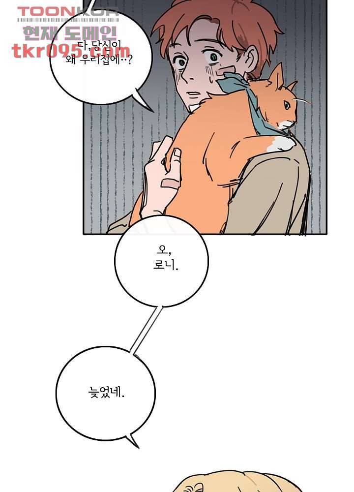 빌런즈 28화 95