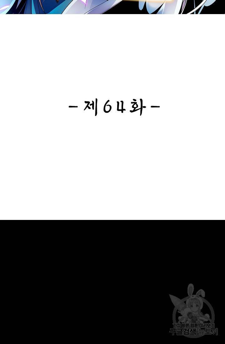 신조협려 64화 2