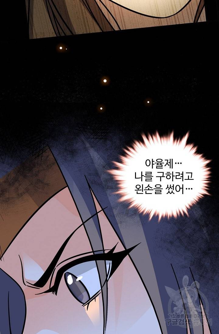 신조협려 64화 5