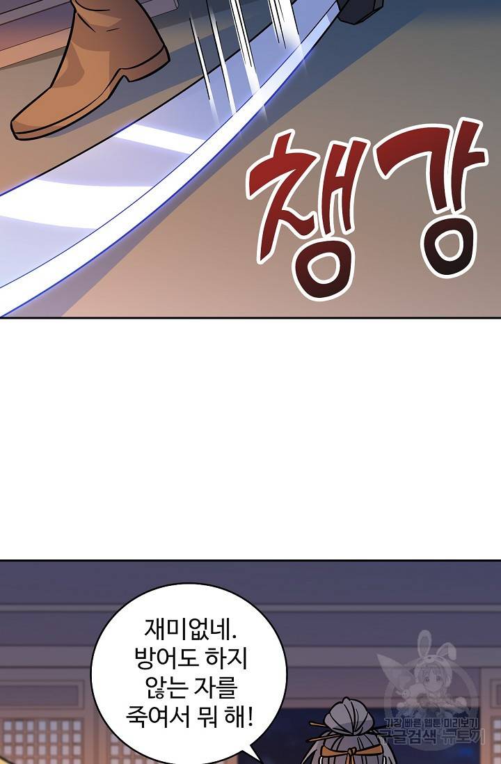 신조협려 64화 8