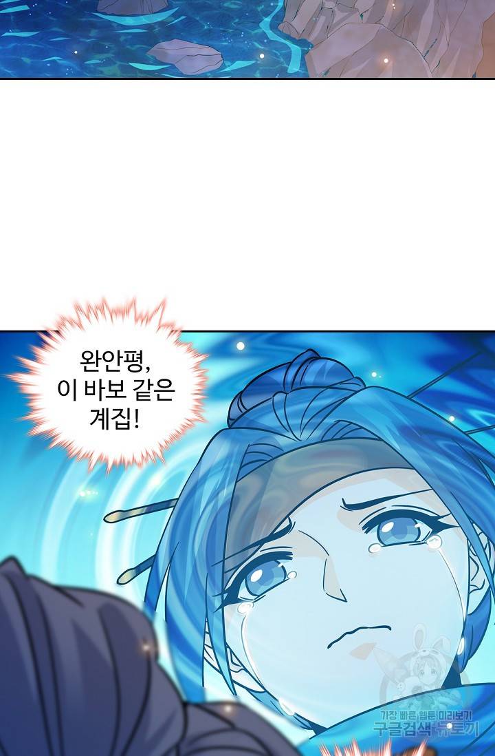 신조협려 64화 13