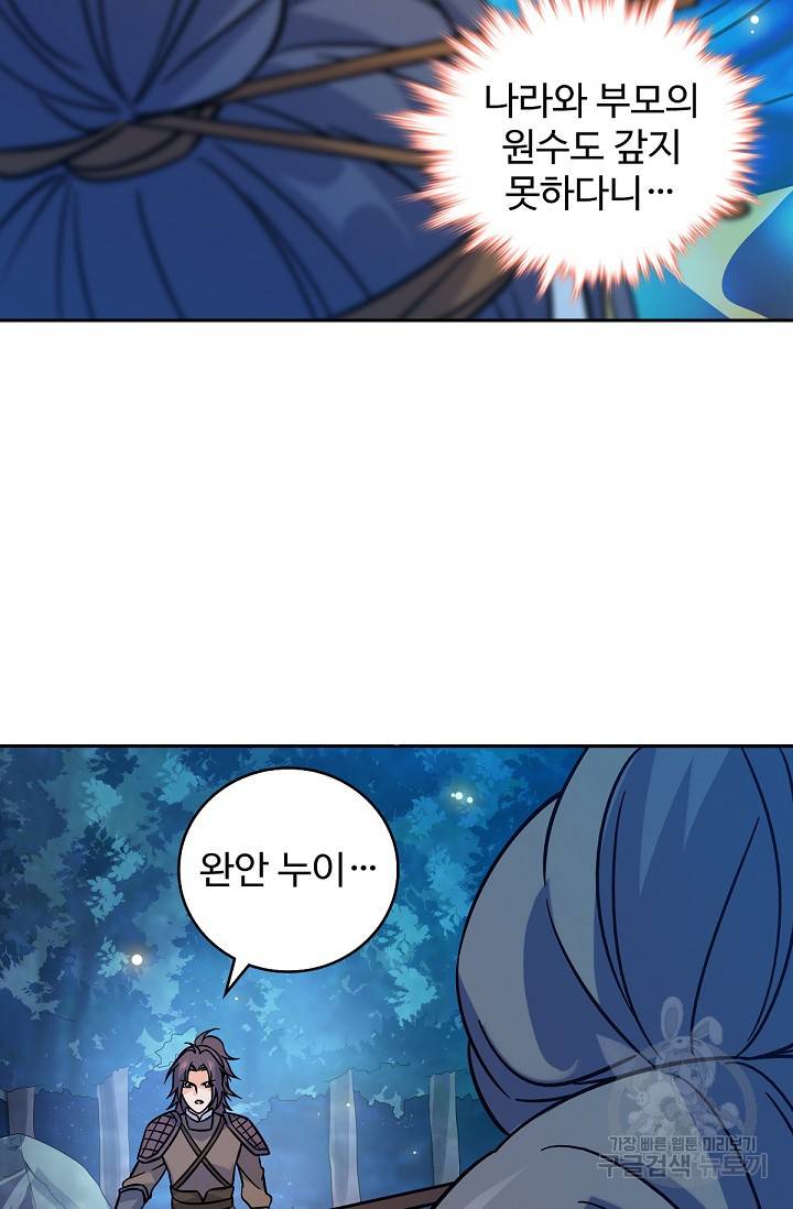 신조협려 64화 14