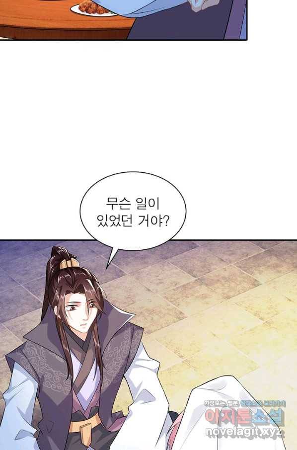 과로환생전기 18화 3