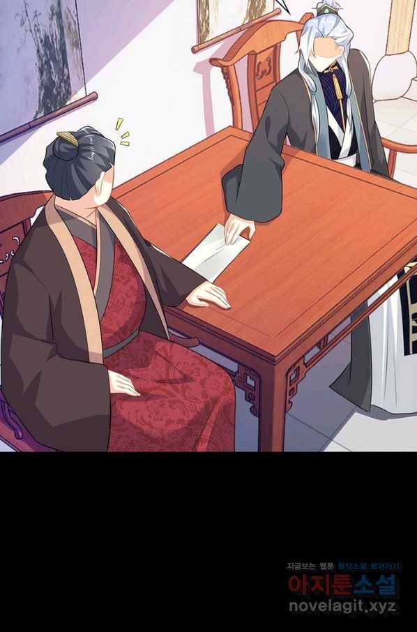 과로환생전기 18화 6