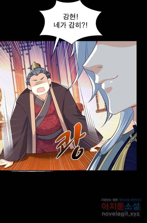 과로환생전기 18화 8