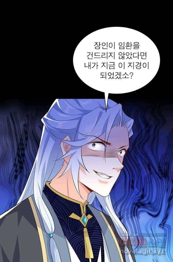 과로환생전기 18화 9