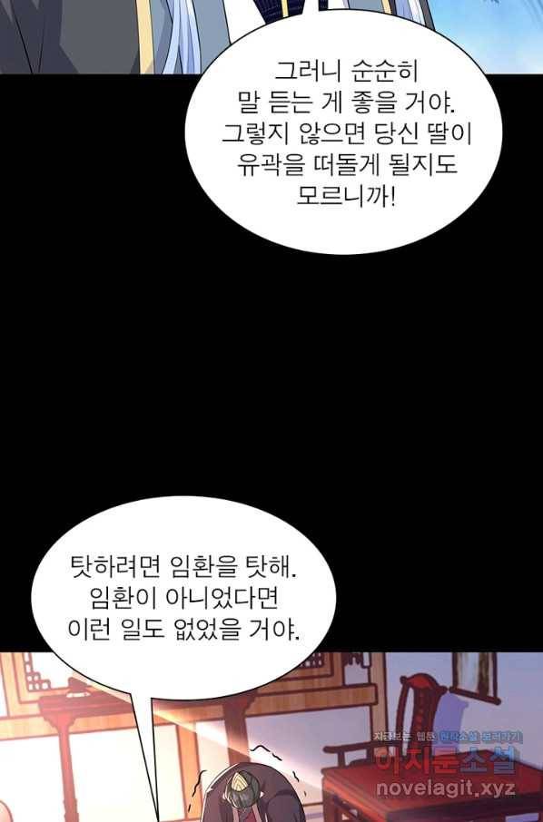 과로환생전기 18화 10