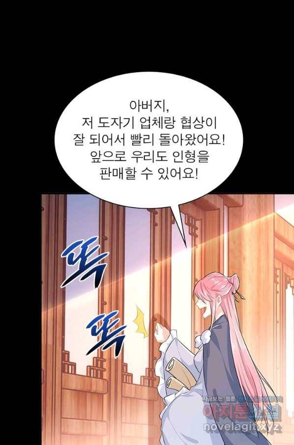 과로환생전기 18화 12