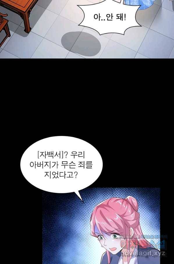 과로환생전기 18화 16