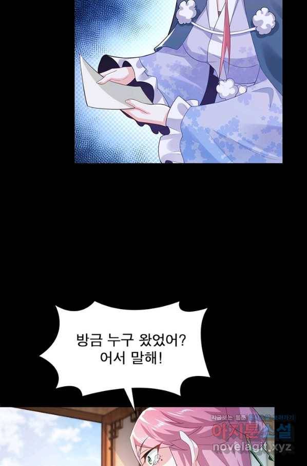 과로환생전기 18화 17