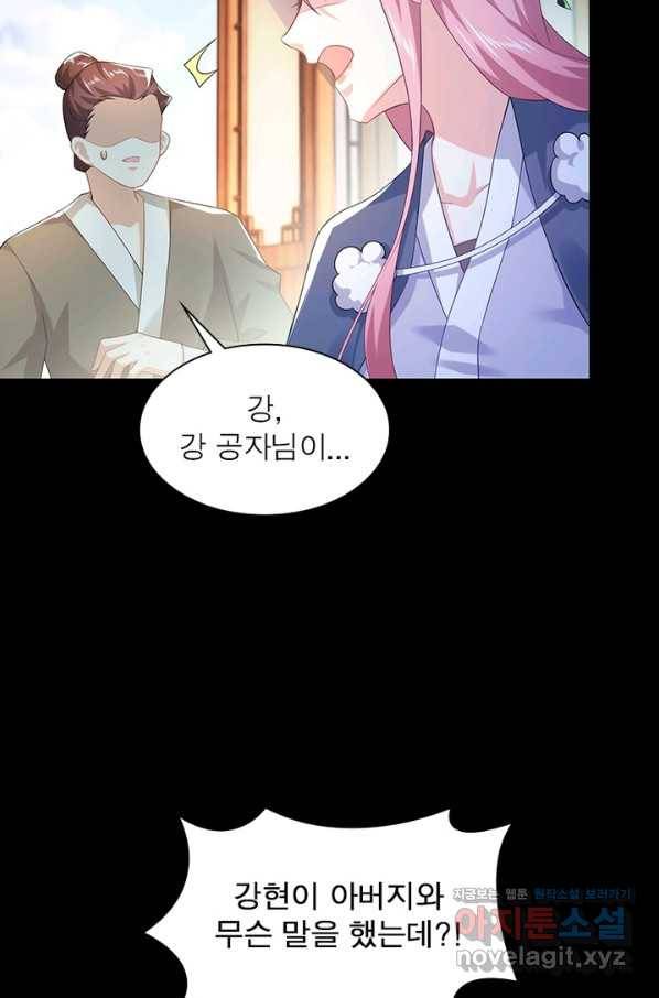 과로환생전기 18화 18