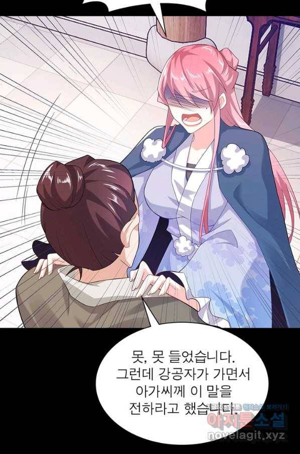 과로환생전기 18화 19