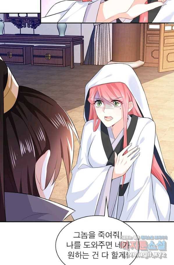 과로환생전기 18화 23