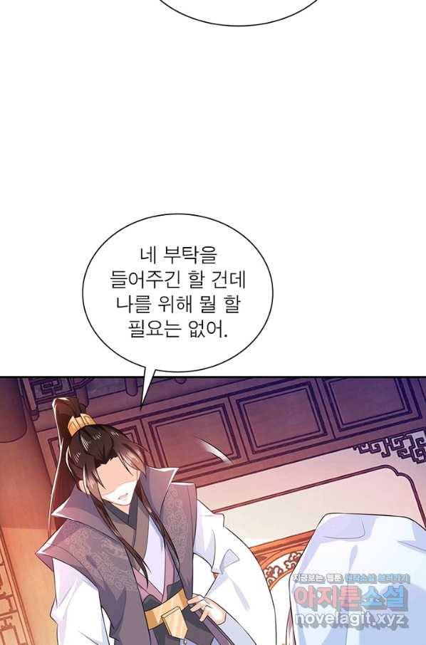 과로환생전기 18화 24
