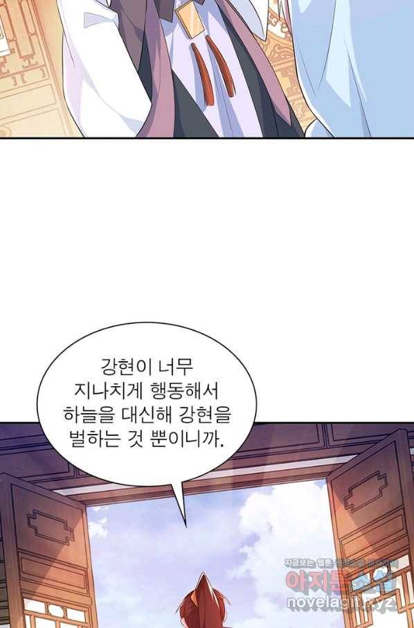 과로환생전기 18화 25
