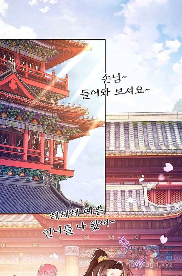과로환생전기 18화 27