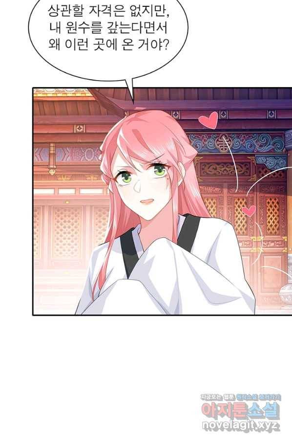 과로환생전기 18화 29